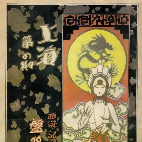 盘丝洞
