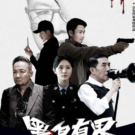 黑白有界