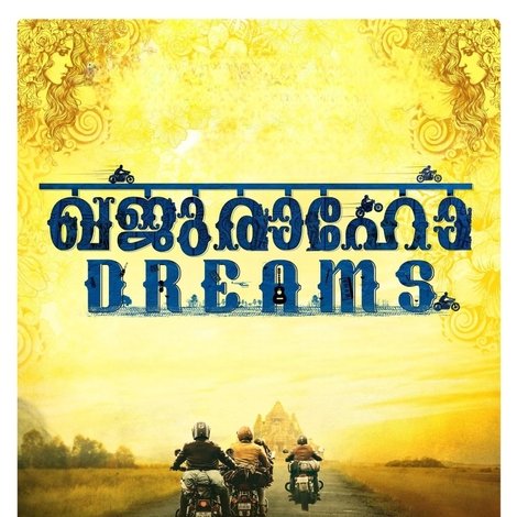 ഖജുരാഹോ Dreams