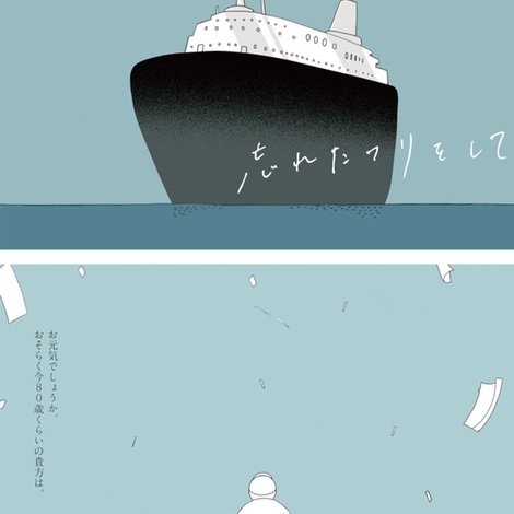 忘れたフリをして