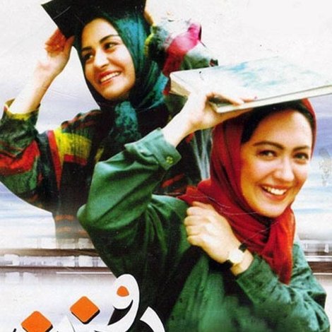 دو زن