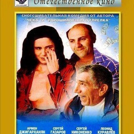 Агенты КГБ тоже влюбляются