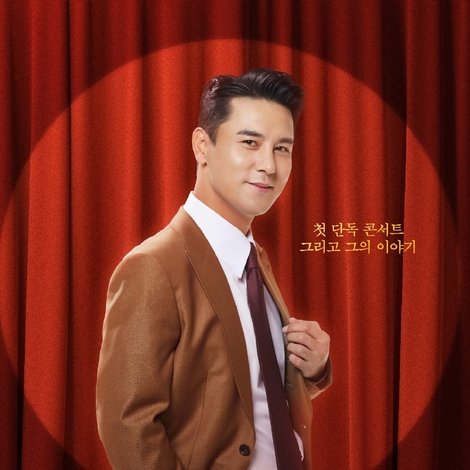 장민호 드라마 최종회