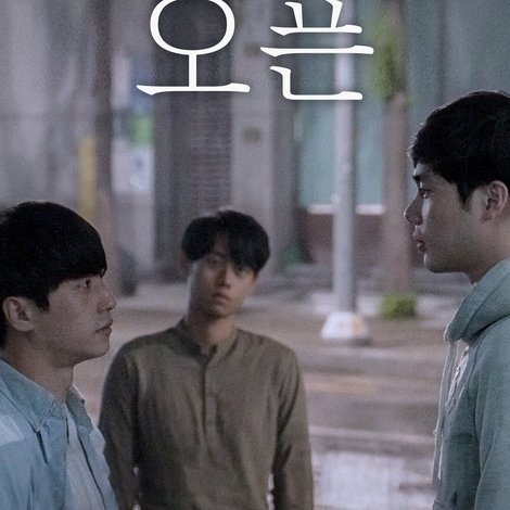 오픈