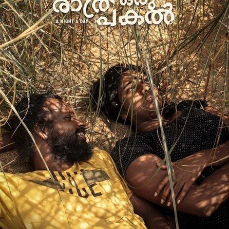 Oru Rathri Oru Pakal