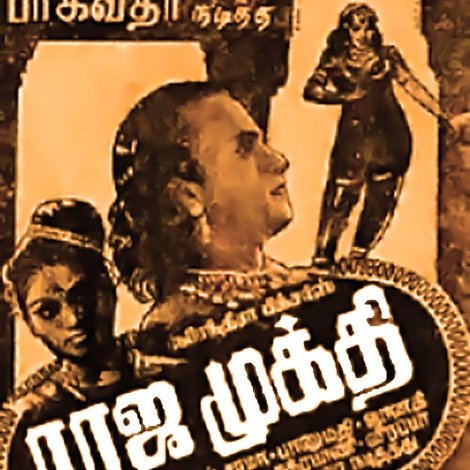 ராஜ முக்தி