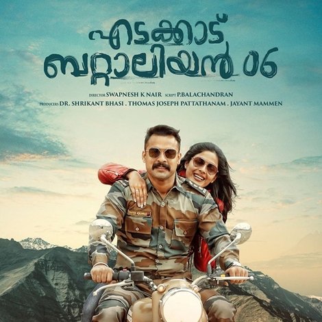 എടക്കാട് ബെറ്റാലിയൻ 06
