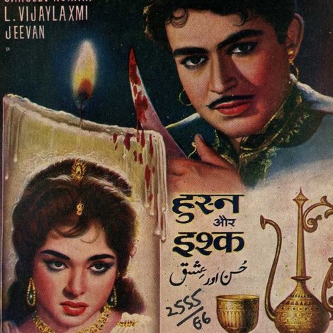 Husn Aur Ishq