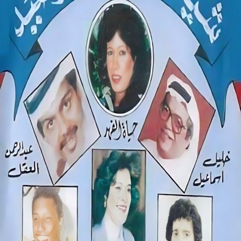 شيكات بدون رصيد