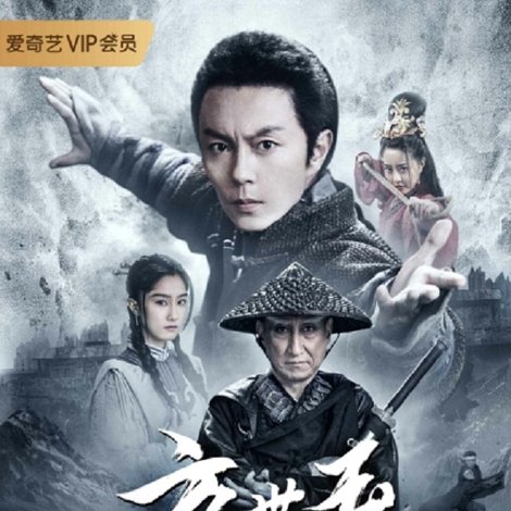 方世玉之盖世英雄