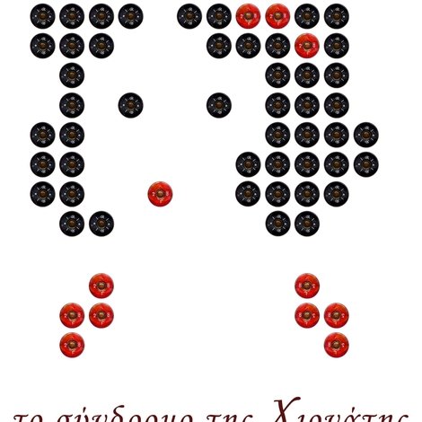 Το Σύνδρομο Της Χιονάτης