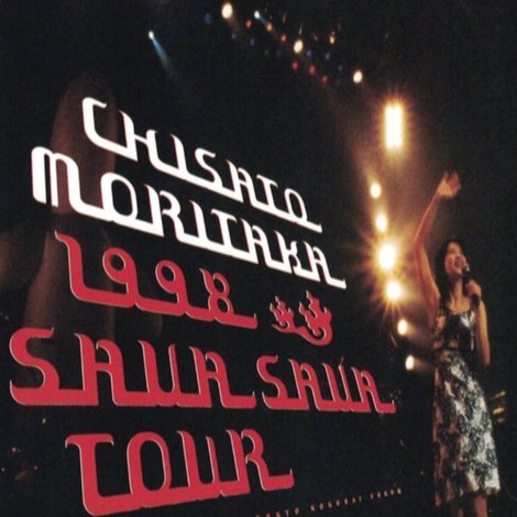 1998 Sava Sava Tour