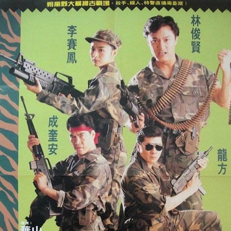 天使特警