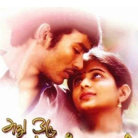 அது ஒரு கனா காலம்