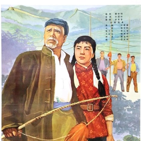 青松岭