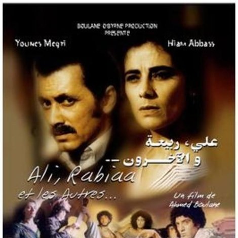 علي، ربيعة والآخرون