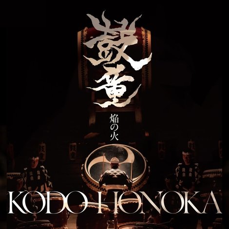 Kodō Honoka