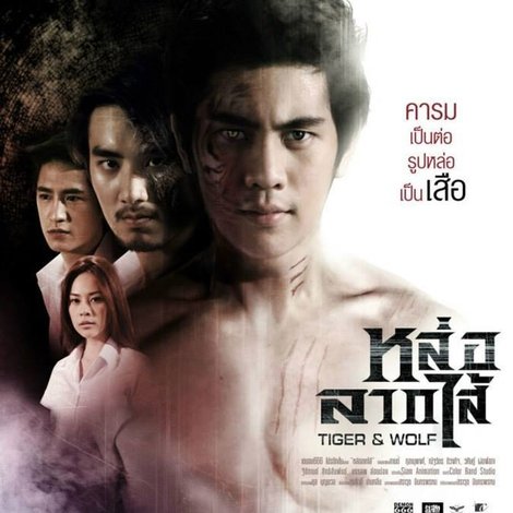 หล่อลากไส้