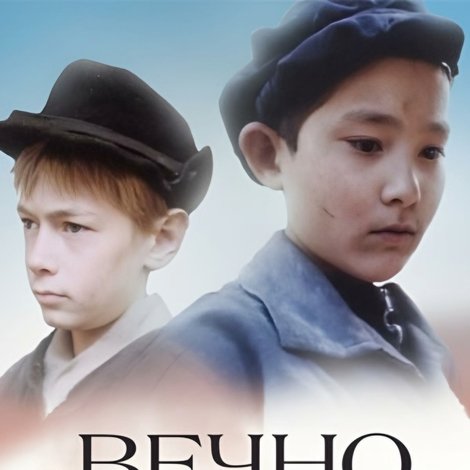 И вечно возвращаться...