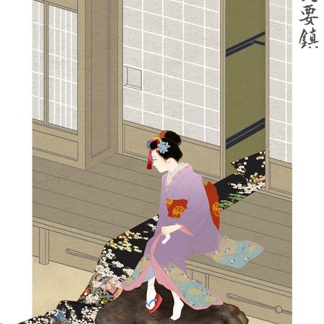 火要鎮