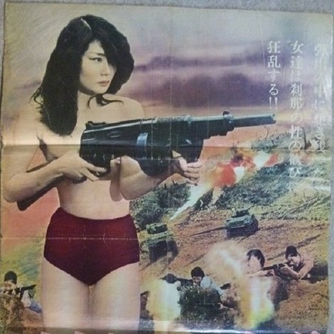 独立グラマー部隊