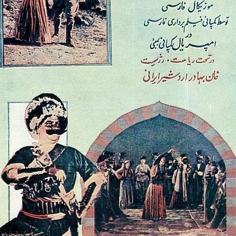 دختر لر