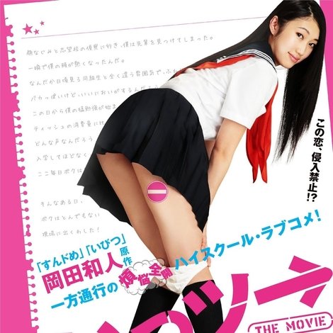 いっツー THE MOVIE