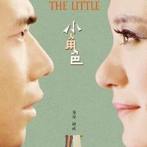 The Little