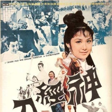 Shen jing dao