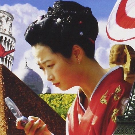 世界