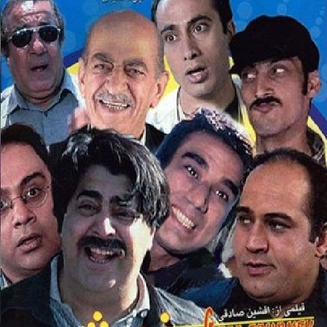 سفر خوش