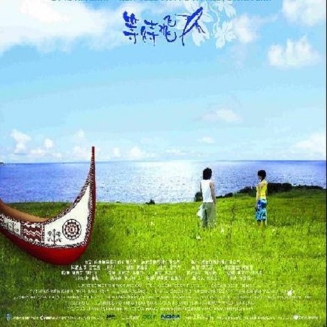 等待飛魚