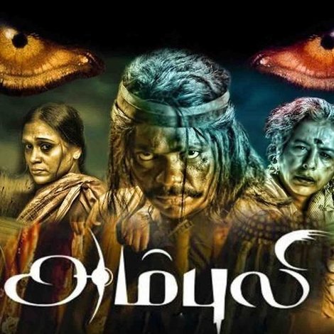 அம்புலி