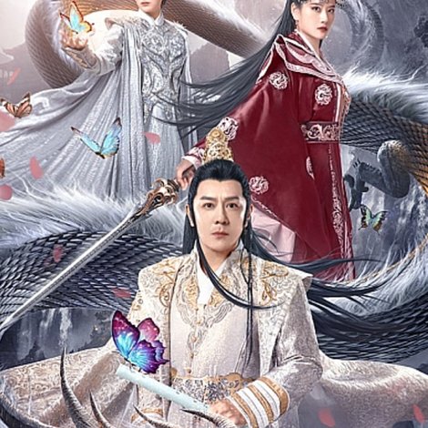 大理风云之血蝴蝶