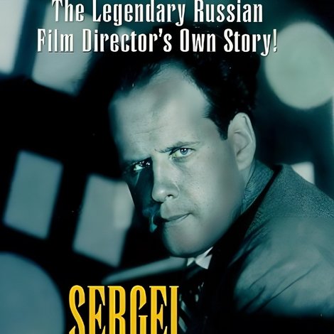 Сергей Эйзенштейн. Автобиография