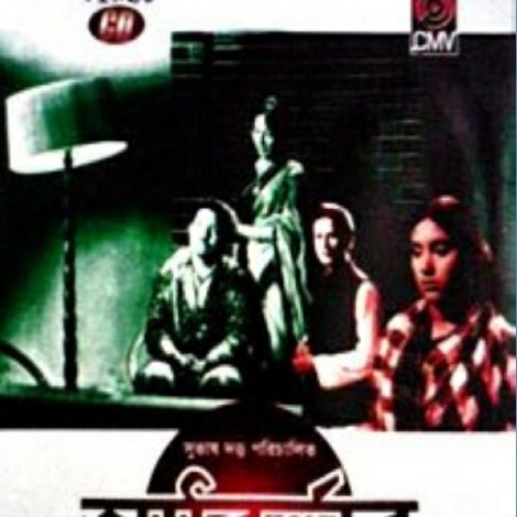 Abirbhab