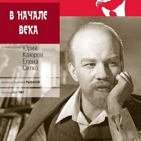 В начале века