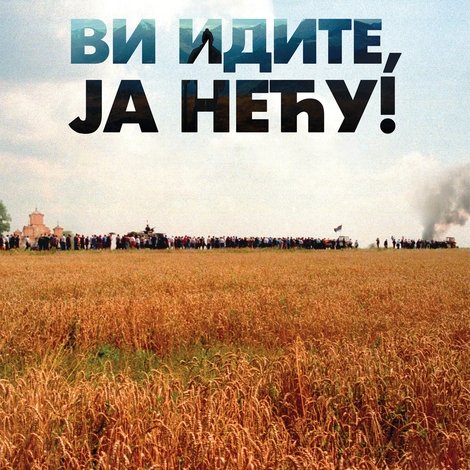 Ви идите, ја нећу!