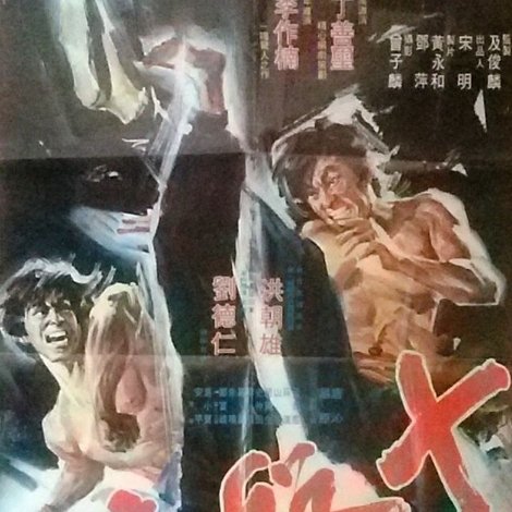 十段高手
