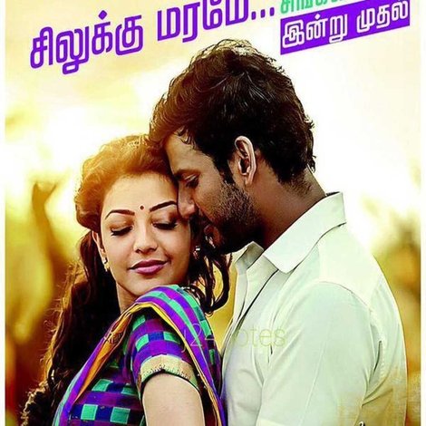 பாயும் புலி