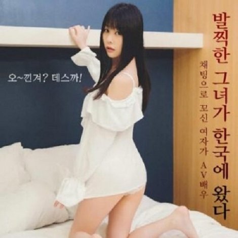 AV배우 츠보미 서울 첫 경험