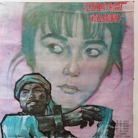Fei chang shui yue