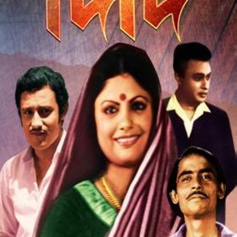 দিদি