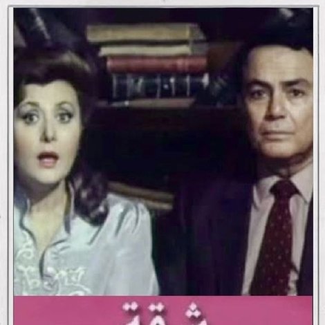 شقة الأستاذ عليوة
