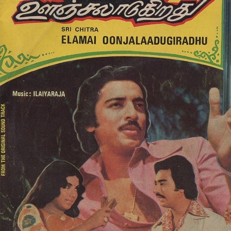 Ilamai Oonjaladukirathu