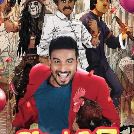 අයිස් ක්රීම්