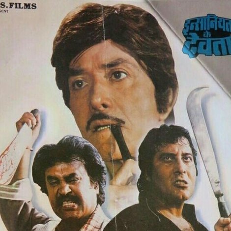 इंसानियत के देवता