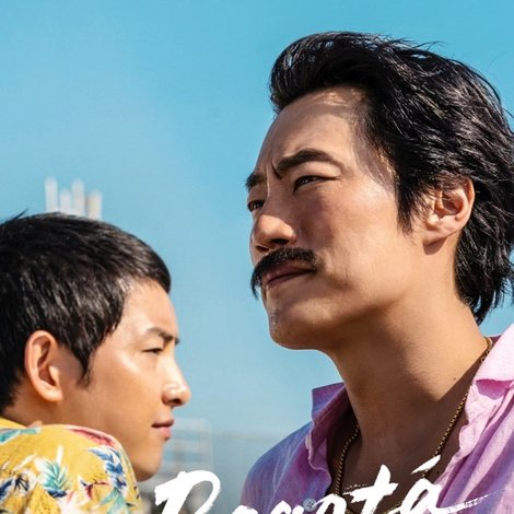 보고타: 마지막 기회의 땅