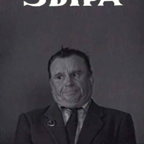 Посмішка звіра
