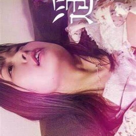 オンナたちの告白 ~遥香~